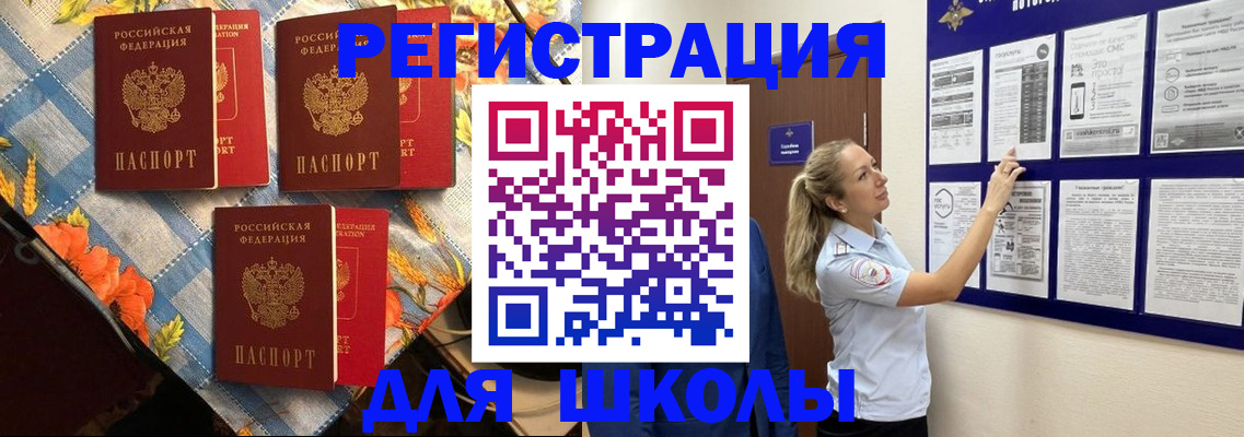 временная регистрация собственник в Аксае