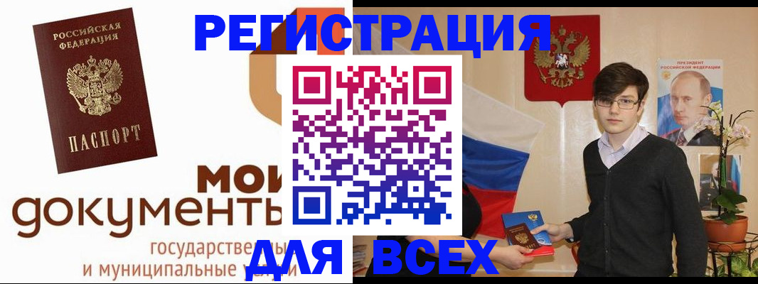 временная регистрация адрес в Аксае