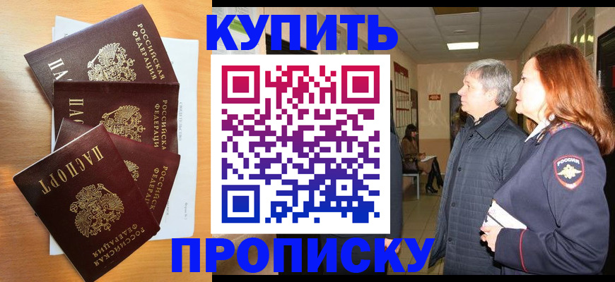временная регистрация надежно в Аксае